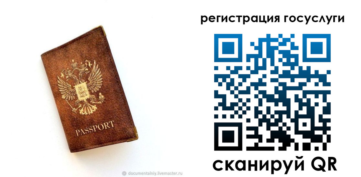 прописка от собственника в Орле
