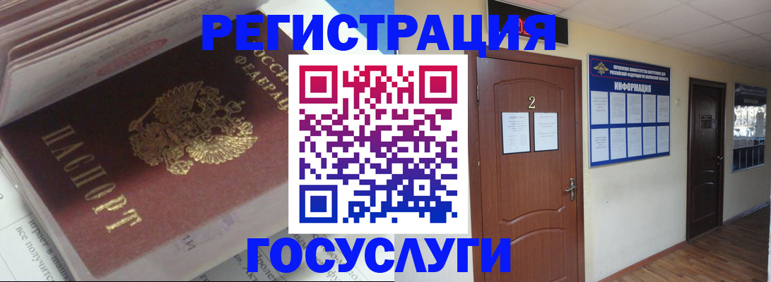 прописка в квартире в Орле